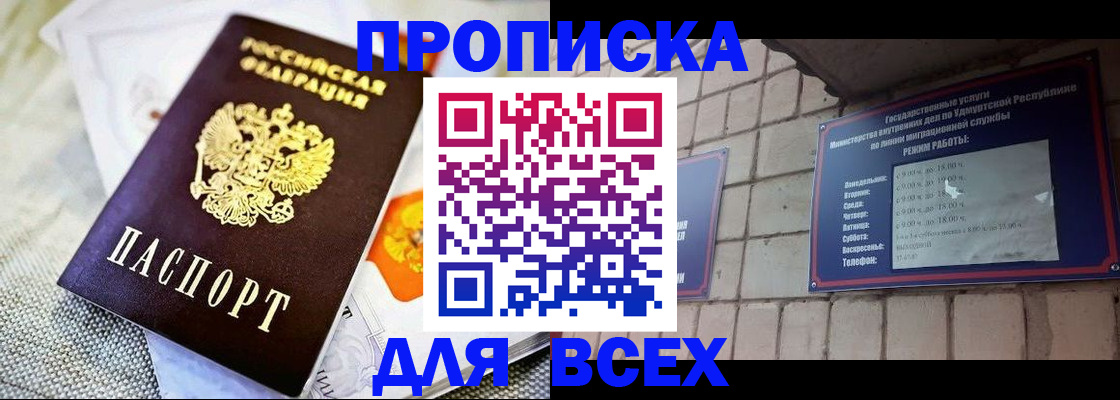 пропишу в квартире в Нязепетровске
