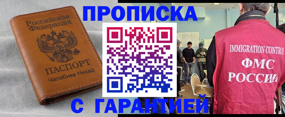 прописка в Нязепетровске